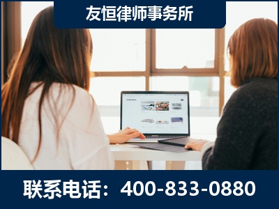 鞍山-职务犯罪律师
